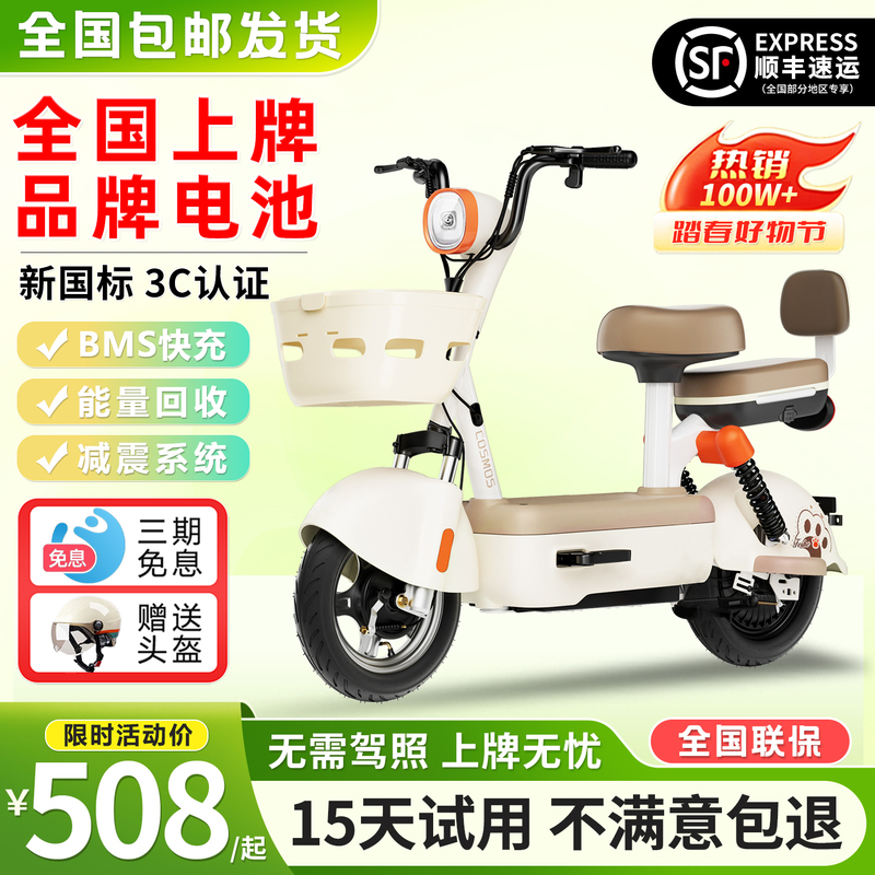 New National Standard Electric Vehicle 2026 Model for Men and Women, Adult Small Electric Bicycle with Long Range, Electric Scooter for Commuting New National Standard Electric Vehicle 2026 Model for Men and Women, Adult Small Electric Bicycle with Long Range, Electric Scooter for Commuting