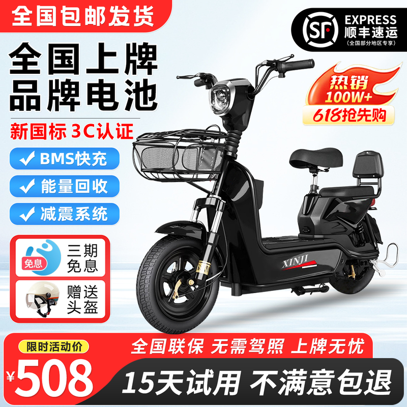 New National Standard Electric Vehicle 2026 Model, Can Be Registered, Electric Scooter for Adults, Two-Wheeled Electric Bicycle for Men and Women New National Standard Electric Vehicle 2026 Model, Can Be Registered, Electric Scooter for Adults, Two-Wheeled Electric Bicycle for Men and Women