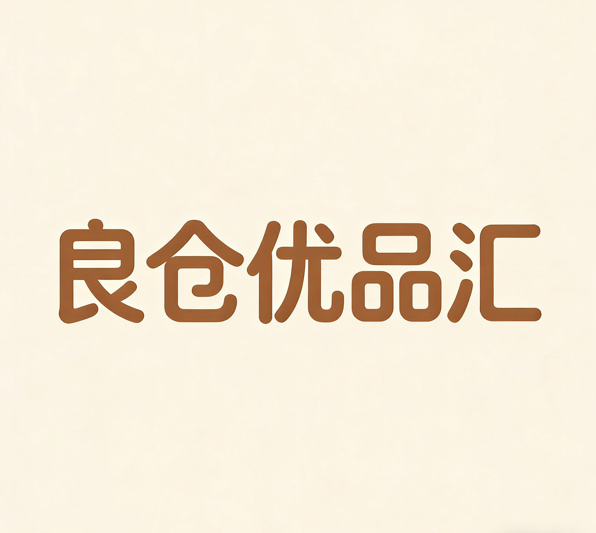 良仓优品汇的LOGO