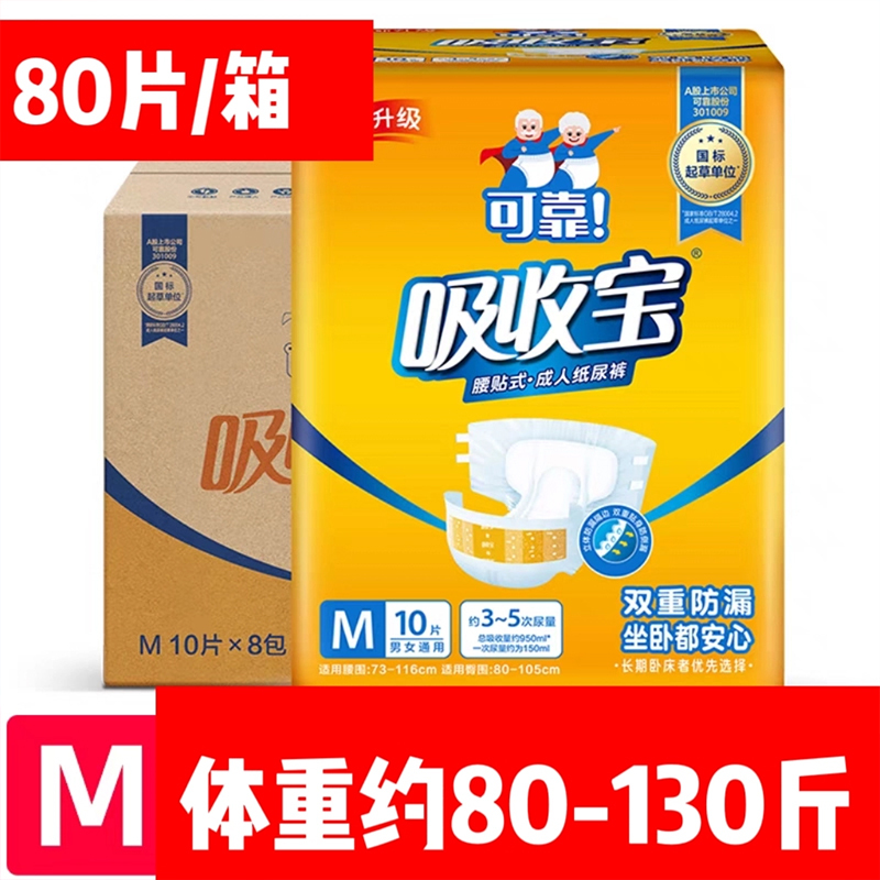 Reliable Absorbent Adult Diapers M/L/Xl Size for Elderly, Maternity Diaper Pads, 8 Packs