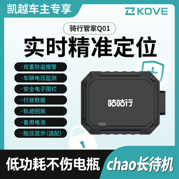 Real-time positioning/anti-theft warning/electronic fence