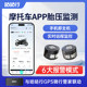 Guguxing motorcycle tire pressure monitoring external sensor tire detector motorcycle GPS