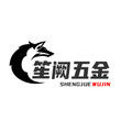 笙阙五金