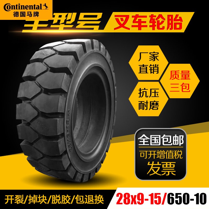 German Continental Brand Forklift Solid Tires Hangcha Heli 3/3.5 Ton Front Wheel 28X9-15 Rear Wheel 650-10 Inflatable