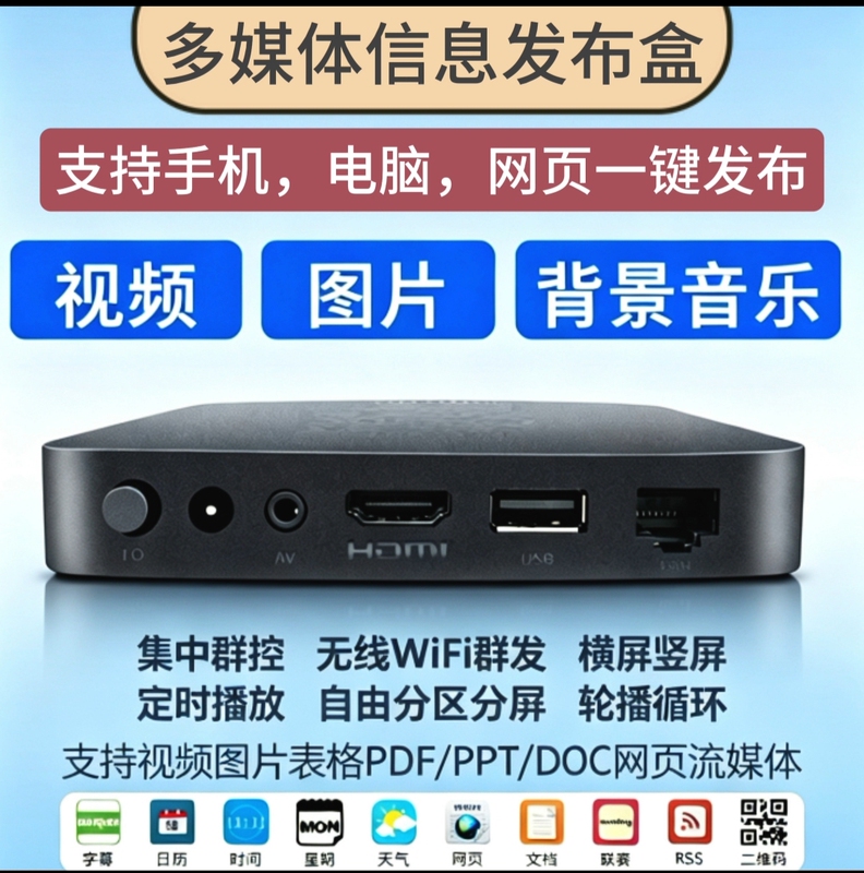 4K High-Definition Advertising Machine for Remote Information Release, Horizontal and Vertical Screen Wireless Network Multimedia Split-Screen Terminal Box Streaming Media