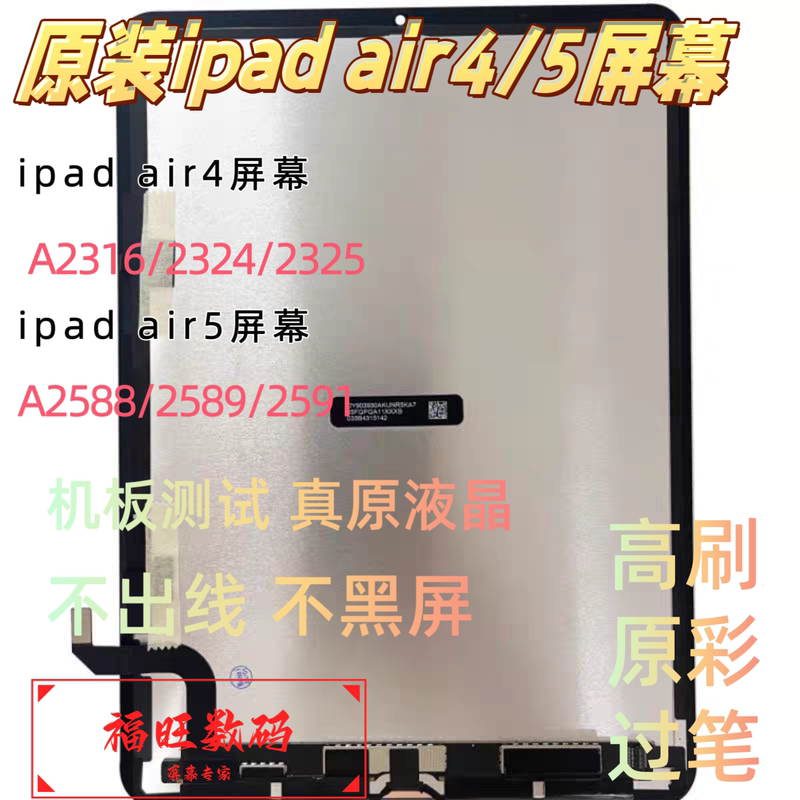 Original Disassembled iPad Air 4/5Th Generation 10.9inch Air 6/7Th Generation 11inch / 13inch Screen Assembly Genuine Original Lcd