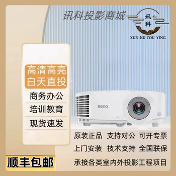 Benq Mh560 High-Definition Projector Ms560/Mx560/Mw560 Projector Business Office Meeting Training Education Projector