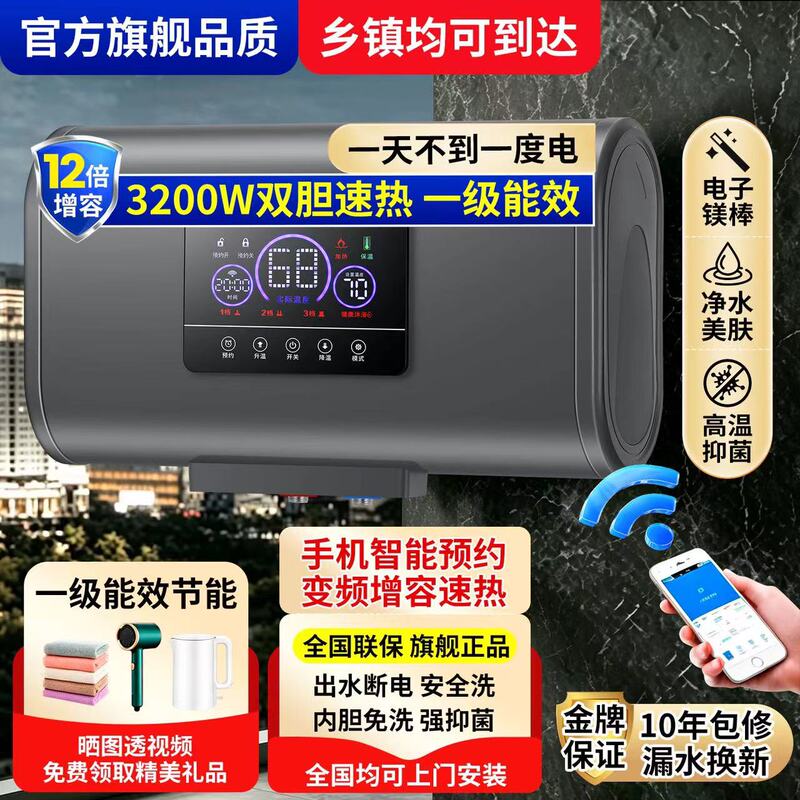 New Model Ao Smart Variable Frequency Electric Water Heater for Home Use, First-Class Energy Efficiency, Bathroom Shower Water Heater with Power Outage Protection, Trade-In Program Available