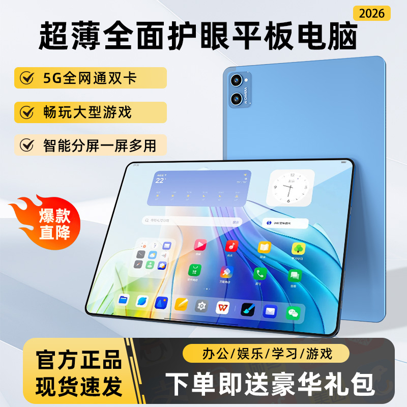 2026 New Model 14inch Dimensity 9400 Tablet Computer iPad 5g Ultra-Clear Full-Screen Office Learning Gaming Notebook