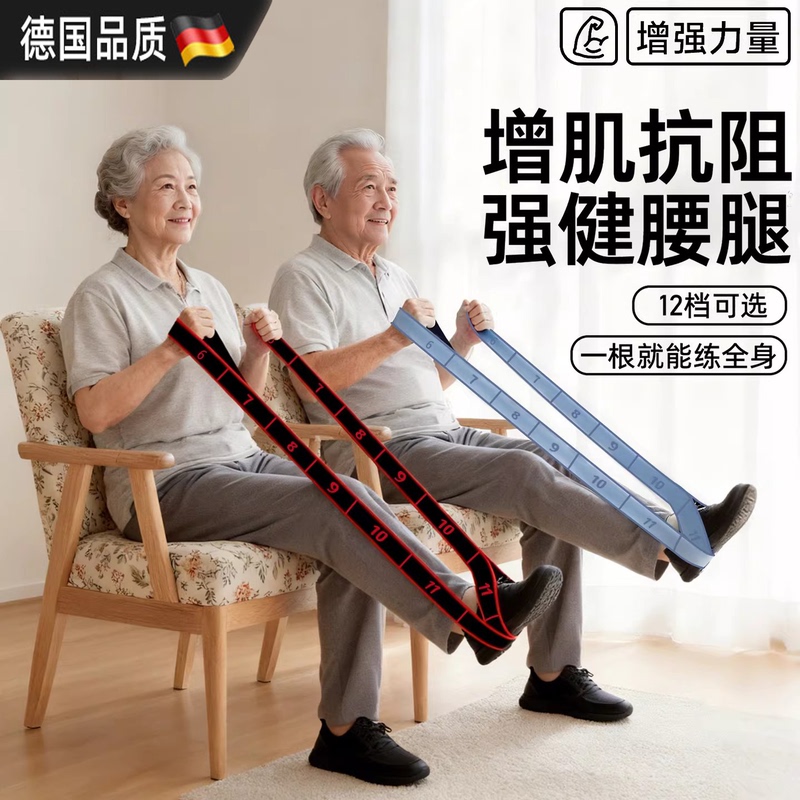 German Resistance Bands for Resistance Training and Muscle Building, Specially Designed for Middle-Aged and Elderly People, Rehabilitation Hip and Gluteus Muscles Elastic Bands, Leg Strength Training