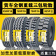German Continental Brand Heavy-Duty 700R16 750R16 825R16 Light Truck 825R20 All-Steel Truck Tires Reinforced