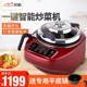 Minhang cooking machine sixth generation fully automatic intelligent cooking robot automatic rice frying machine cooking pot wok
