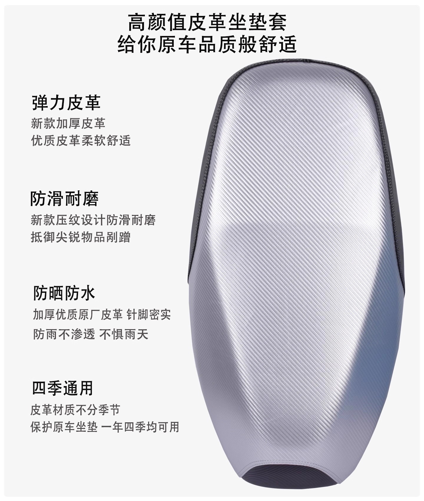 Yadi Guanneng White Shark 90S-M Special Linen Seat Cover Waterproof, Sun-Proof and Wear-Resistant Electric Vehicle Seat Cover