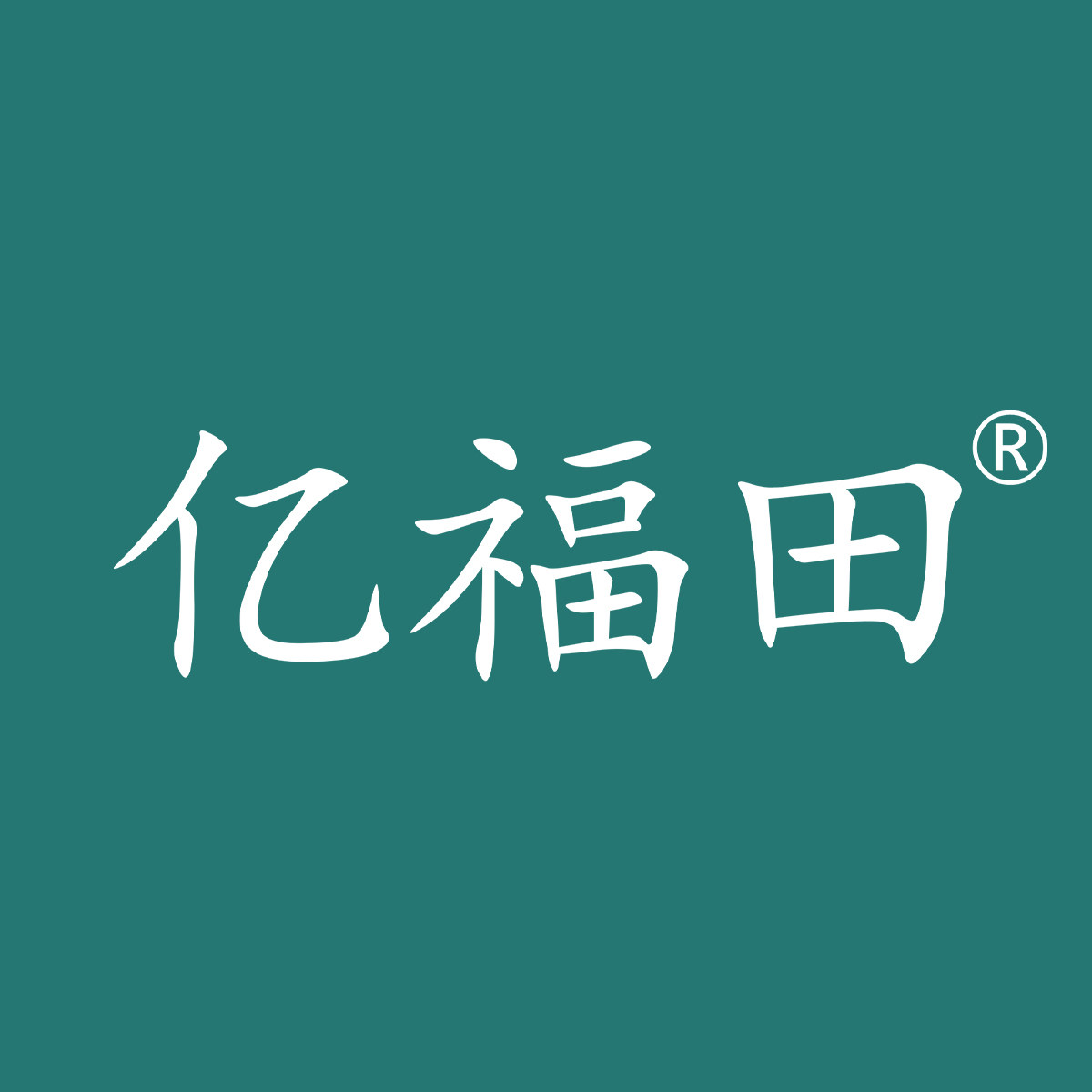 亿福田海鸭蛋品企业店
