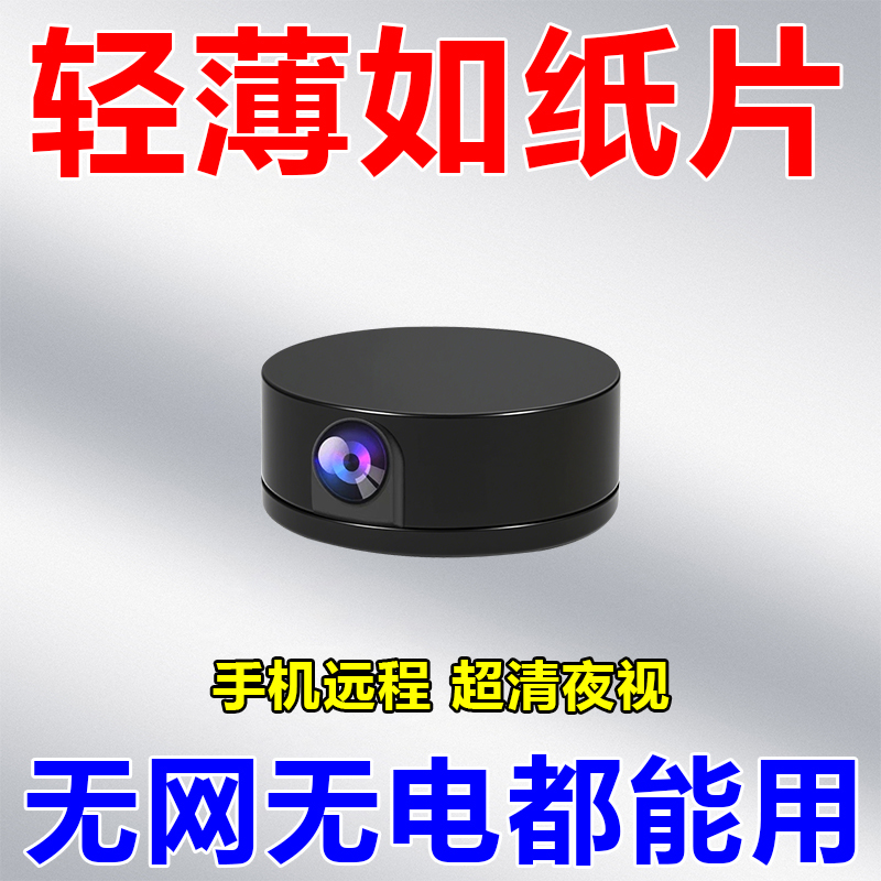 Cat-Eye Camera Smart Home Wireless Remote Monitoring High-Definition Intelligent Plug-In-Free and Network-Free Car Monitor