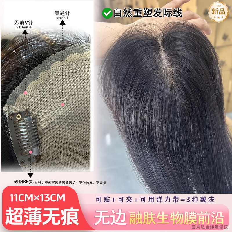 【V-Shaped Edgeless】11×13 Long Hair Series with Figure-Eight Bangs, Bionic Membrane Full Weave, Invisible Seamless Hairpiece