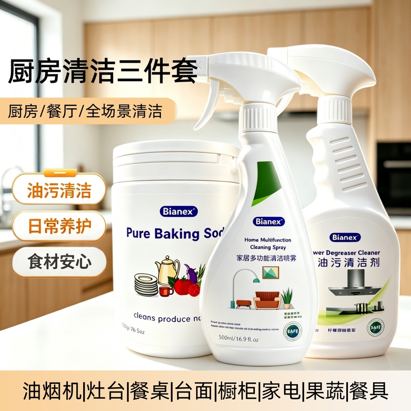 Beishiqing Kitchen Cleaning Set Heavy Grease Cleaner for Range Hoods and Stovetops Household Cleaning Baking Soda for Removing Pesticide Residues from Fruits and Vegetables Beishiqing Kitchen Cleaning Set Heavy Grease Cleaner for Range Hoods and Stovetops Household Cleaning Baking Soda for Removing Pesticide Residues from Fruits and Vegetables