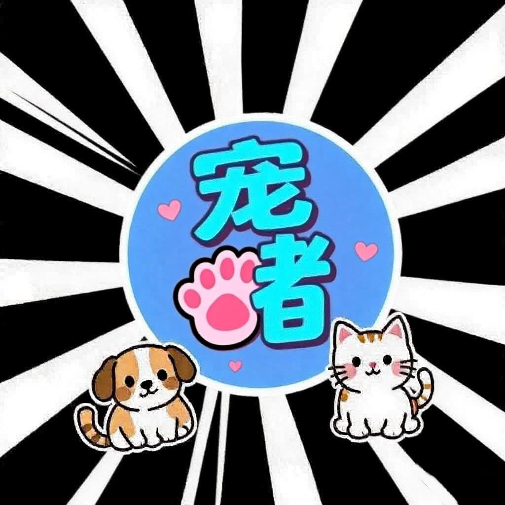 宠绪集合店