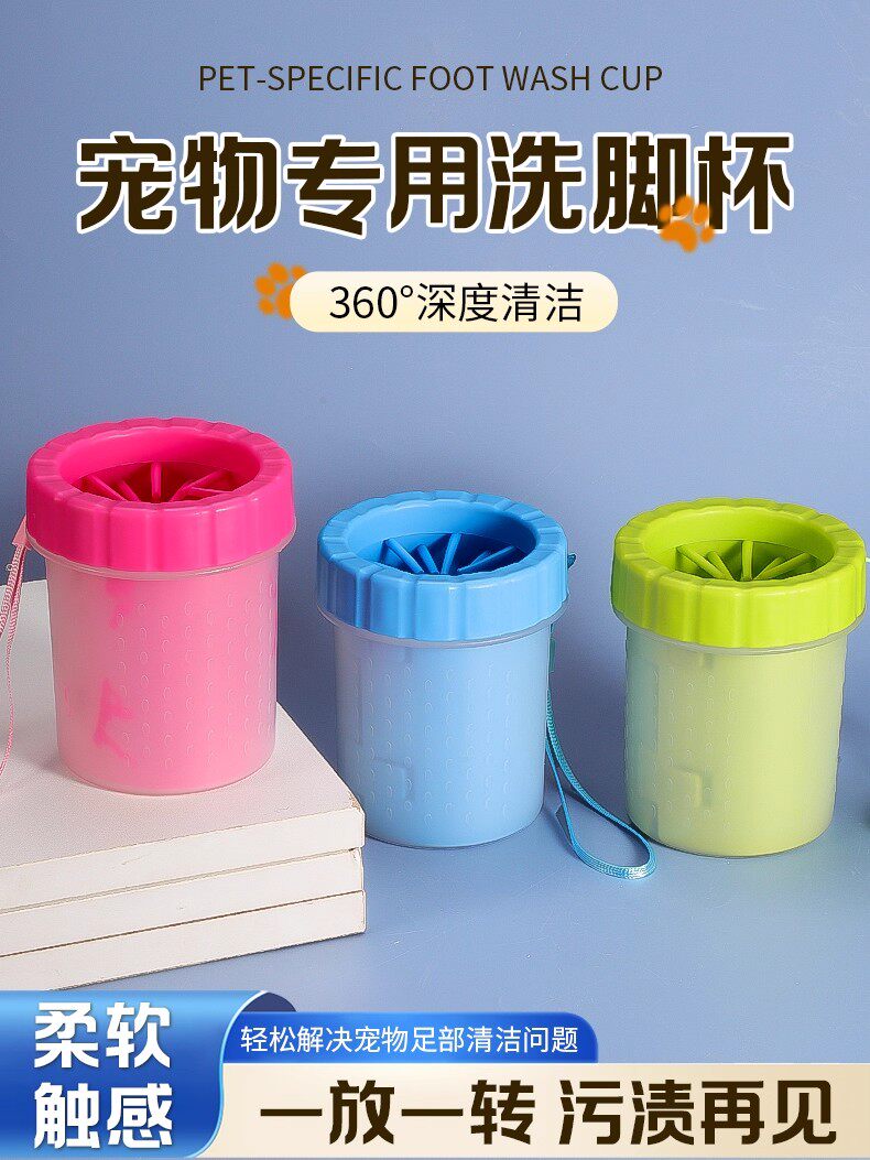 宠物免洗手套 狗狗洗脚免擦洗爪子杯自动清洁猫咪小狗洁足杯宠物洗脚杯清洁神器