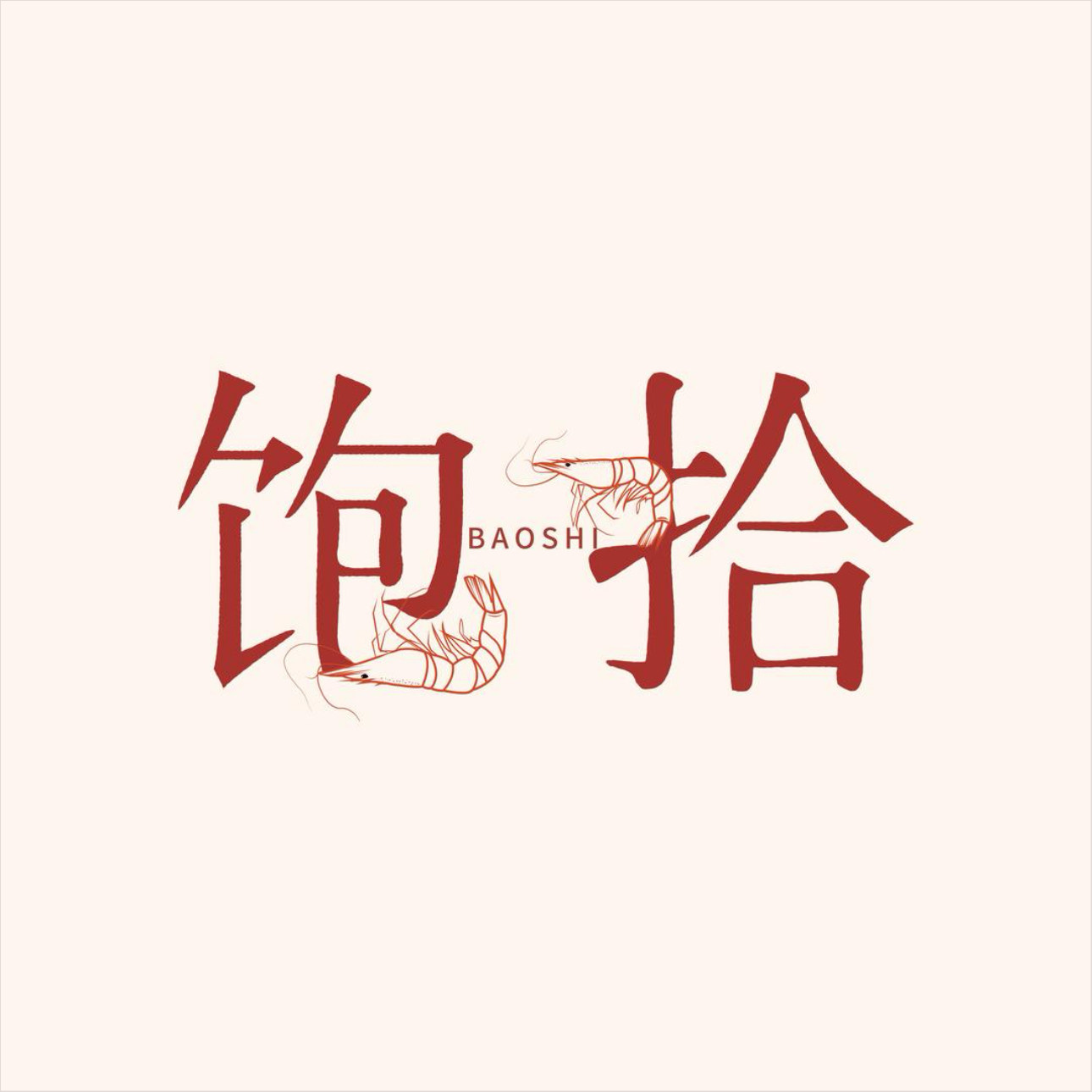 饱拾旗舰店