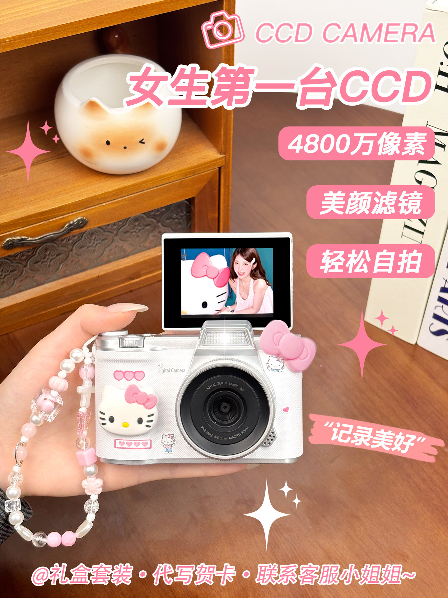 Ccd Digital Camera Is a Practical and High-End Gift for Birthdays, New Year's Day, and Valentine's Day, Suitable for Girls, Students, Parties, and Girlfriends