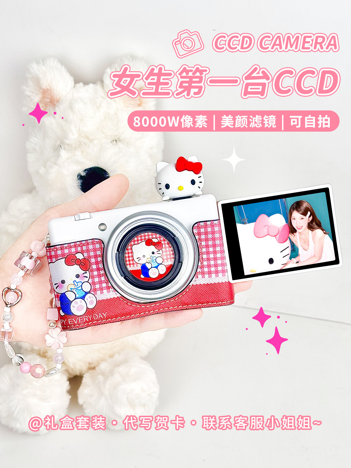 Ccd Digital Camera Student Party High-Definition Travel Portable Small Entry-Level Birthday Gift for Girls New Year Valentine's Day