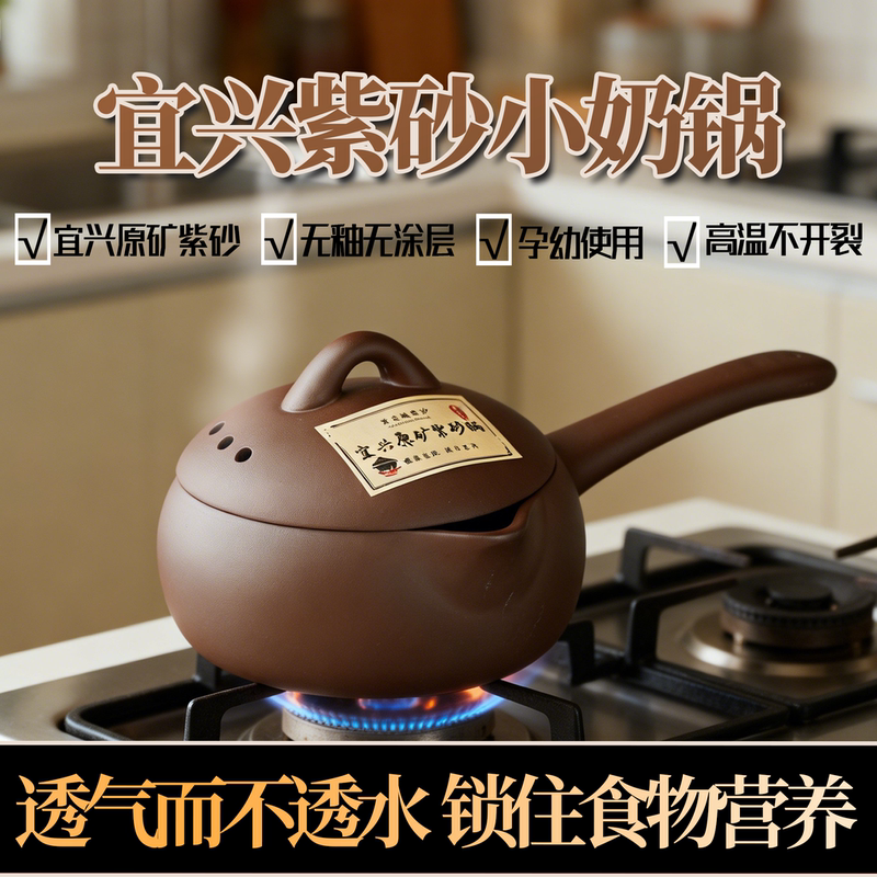 Yixing Purple Clay Small Milk Pot, Uncoated, for Home Use, Specially Designed for Baby Food, Small Pot for Instant Noodles and Soup, Single-Serving Pot
