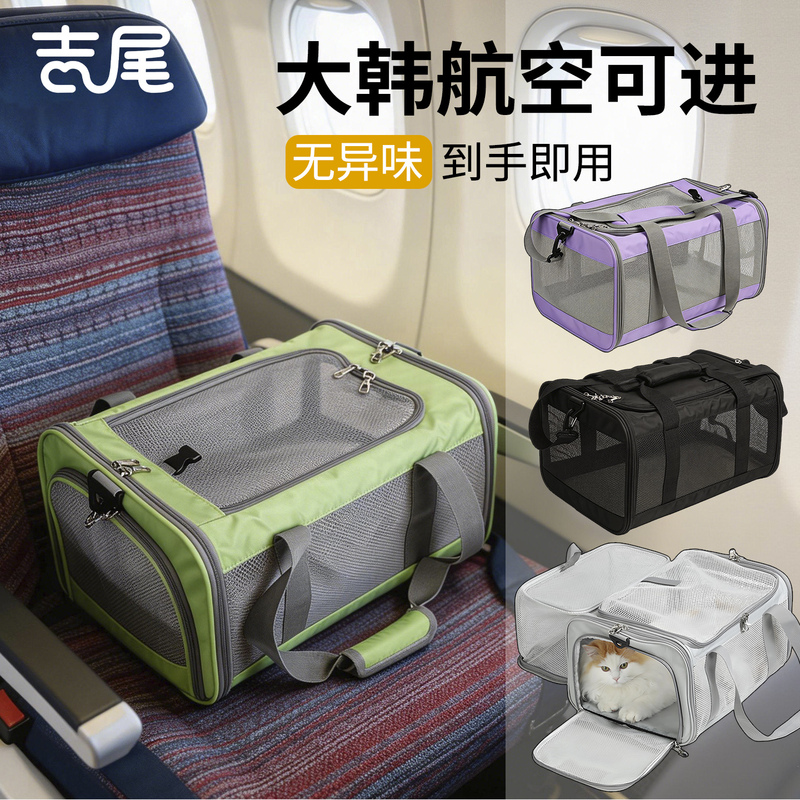 Jiwei Korean Airline Cat Carrier Pet Travel Bag for Boarding the Plane, Soft Bag for Cabin, Korean Air and China Eastern Airlines Approved, Airline Crate for Dogs