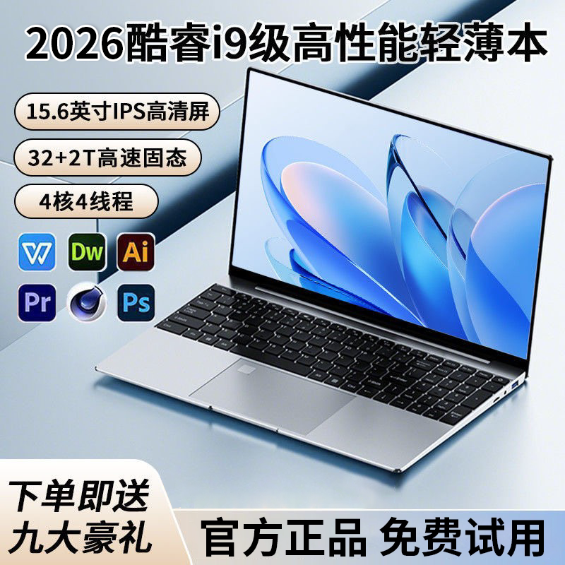 2026 Brand New Core I9 Level Laptop 4K Ultra-Clear Portable Business Office Study Gaming Ai Strong Processor Notebook 2026 Brand New Core I9 Level Laptop 4K Ultra-Clear Portable Business Office Study Gaming Ai Strong Processor Notebook