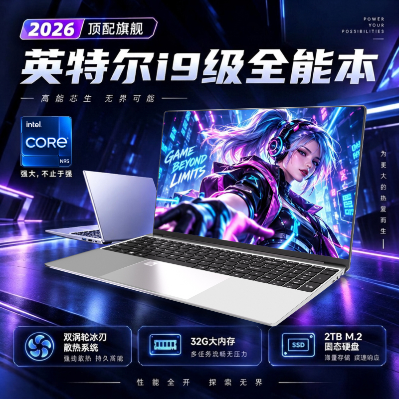 2026 New Model Core I9 Level Laptop 15.6inch Thin and Lightweight, Convenient for Office Work and Gaming 2026 New Model Core I9 Level Laptop 15.6inch Thin and Lightweight, Convenient for Office Work and Gaming