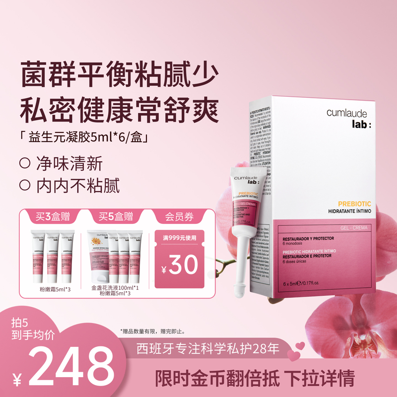 【Microbial Balance】Kemanduo Prebiotic Gel Lactobacillus Women's Intimate Care Probiotic Cleansing 【Microbial Balance】Kemanduo Prebiotic Gel Lactobacillus Women's Intimate Care Probiotic Cleansing