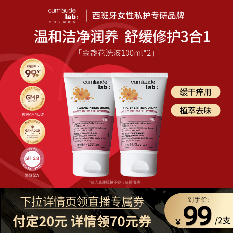 [Expert Recommendation] Kemando Calendula Intimate Care Solution, Intimate Soothing Wash, Cleansing Liquid, Odor Removal for Men and Women