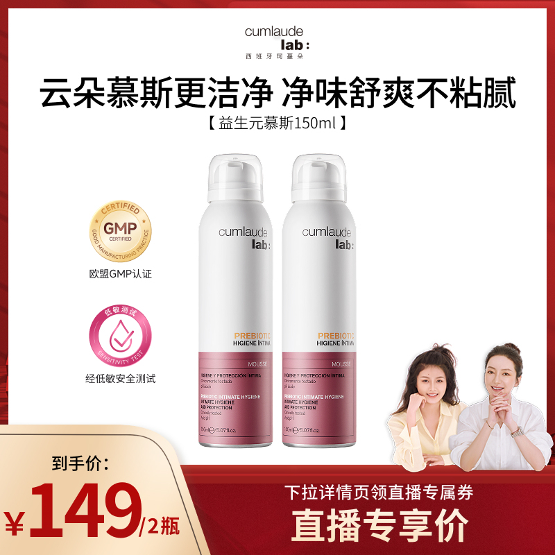 [Exclusive to Libelin] Kemando Prebiotic Mousse Intimate Cleansing Care Solution for Daily Cleaning of the Vulva and Private Parts