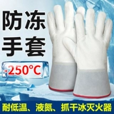 Незамерзающие перчатки, устойчивость к низким температурам, устойчивость к жидкому азоту, теплые перчатки из коровьей кожи, холодостойкие теплые перчатки, холодильная станция с сухим льдом, холодильная станция