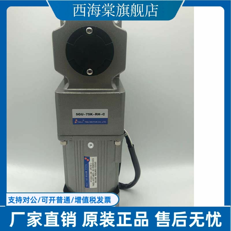 Tai Li Reduction Motor 120W10K-150K Hollow Shaft Angle-Speed Adjustable Motor, Output Shaft 17mm, Solid Shaft 15mm