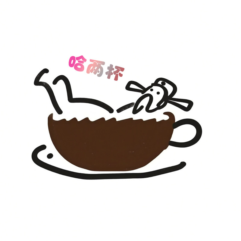 哈两杯咖啡