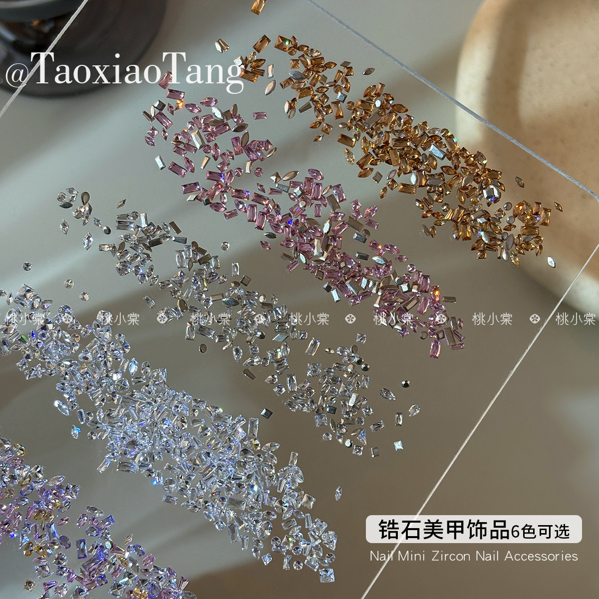 锆石美甲饰品爆闪点缀小钻钻饰k9异形平底指甲超闪香槟色彩色装饰