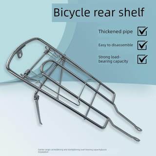 Asiento trasero de bicicleta, estante de ropa de pulgadas sólidas para bicicleta de pasajeros, estante de bicicleta para mujer, estante trasero reforzado y grueso