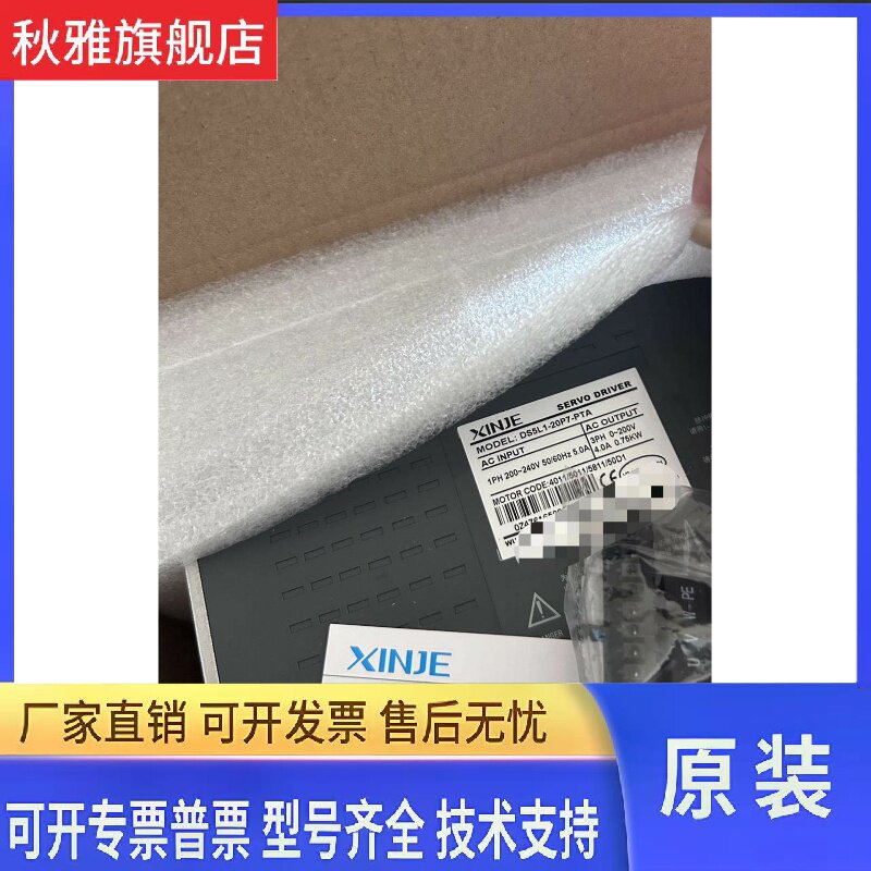 如何选择适合自己的信捷伺服驱动器DS5L1/C1/P/K1/L2/20P4/20P7/21P5/22P3/22P6-PTA？-驱动电机-淘宝百科网
