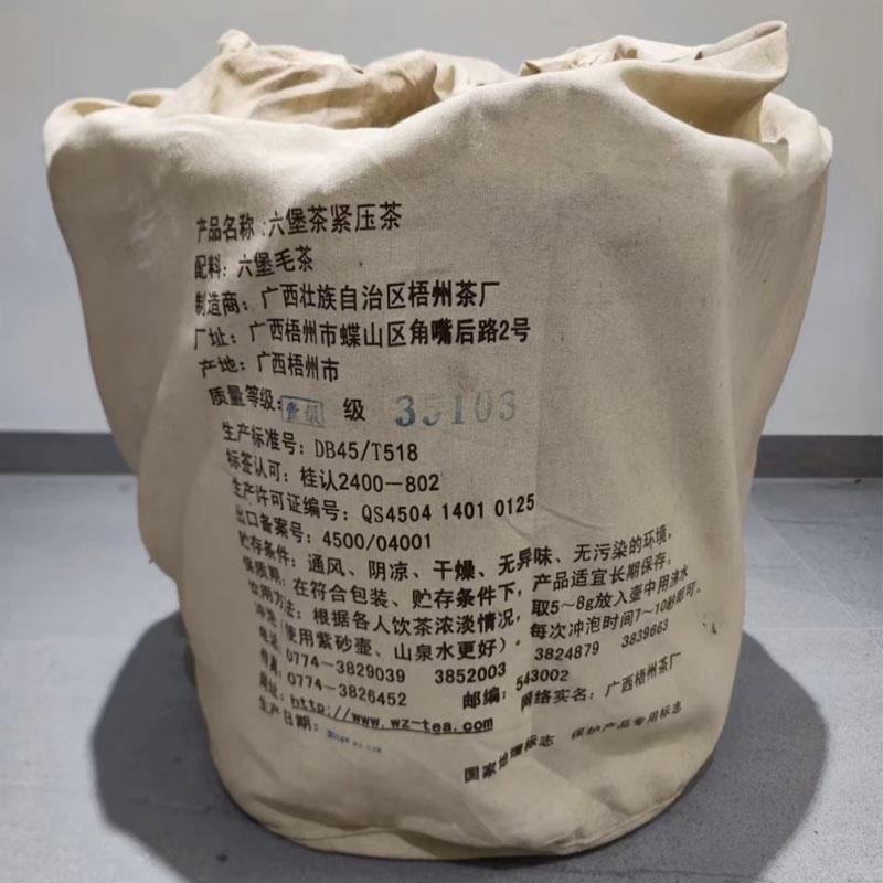 品味时光沉淀的经典 —— 2011年陈化三鹤15010大萝六堡茶