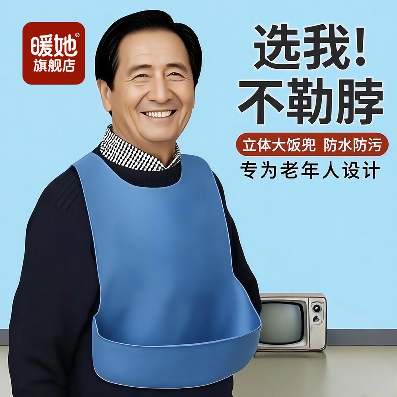 Elderly Bibs, Bibs for the Elderly to Use When Eating, Adult Waterproof Bibs, Special Silicone Bibs for People with Paralysis