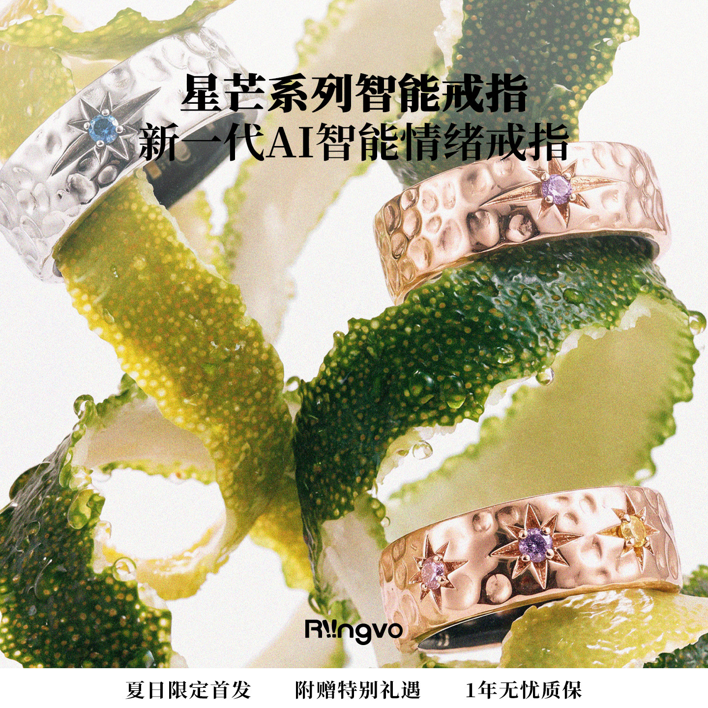 Riingvo smart ring mood ring