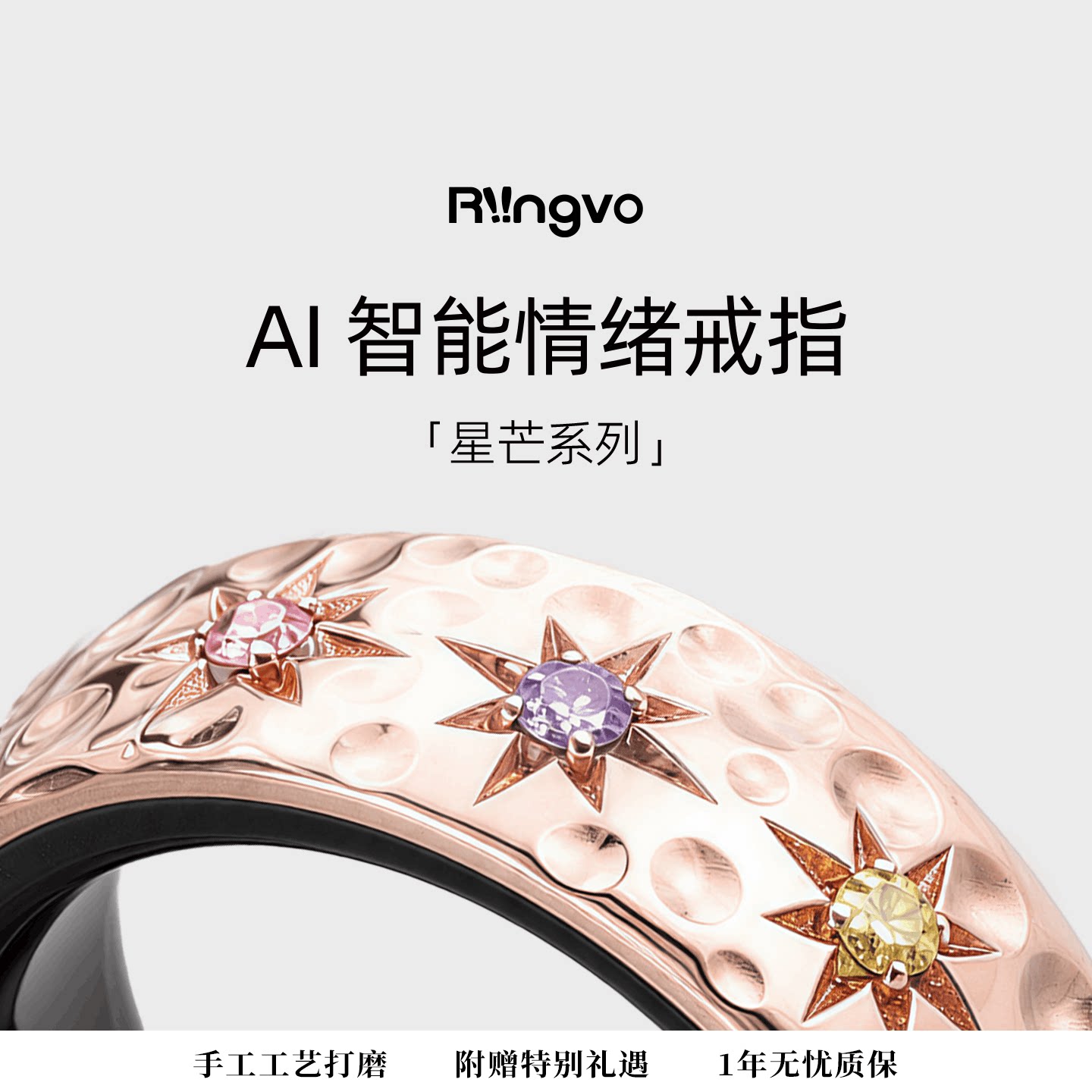 【Star Series】Riingvo AI Smart Ring Emotion Ring Mood Ring AI Emotion Sensing Giám sát sức khỏe Phong cách Pháp Nhẹ nhàng sang trọng Zircon Phiên bản giới hạn Phát hành lần đầu