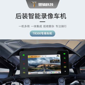 New product siqi tr300 square screen smart instrument driving recorder video car navigation upgrade tire pressure blind zone