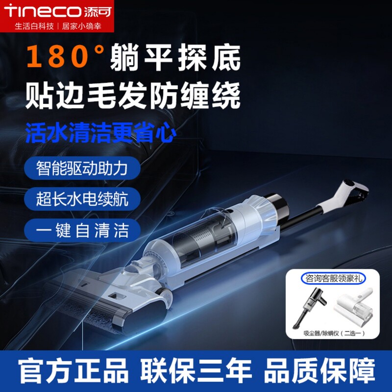 Tineco 180-Degree Flat-Laying Smart Floor Cleaning Machine, Vacuum and Mop Combo for Home Use, Automatic Electric Mop