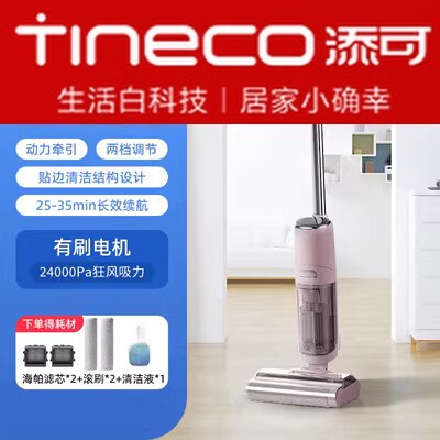 Tineco Floor Cleaning Machine, All-In-One Robot for Vacuuming and Mopping, 3-in-1 Sweeping, Vacuuming, Electric Mop, Automatic Cleaning and Wringing