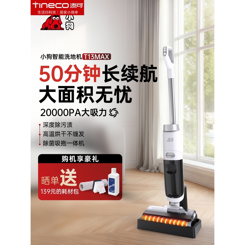 Tineco Household Floor Washer Anti-Tangle Vacuum Cleaner with Smart Drying, Self-Cleaning, Sterilization, Suction, Mopping, and Washing All-In-One with Long Battery Life