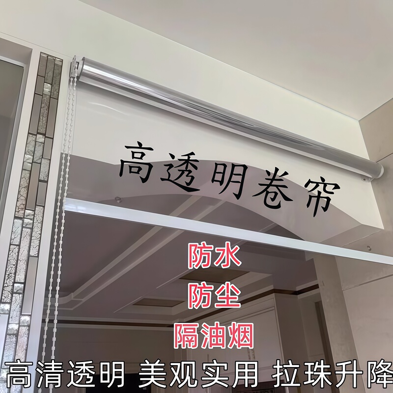Pvc Dustproof and Heat-Insulating Roll-Up Door Curtain, Transparent Soft Curtain, Dustproof Plastic Windproof Curtain, Outdoor Beaded Lift-Up Pavilion