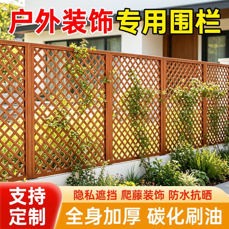 Anticorrosion Wood Fence, Outdoor Grid Partition, Guardrail, Garden Courtyard Fence, Outdoor Decorative Trellis