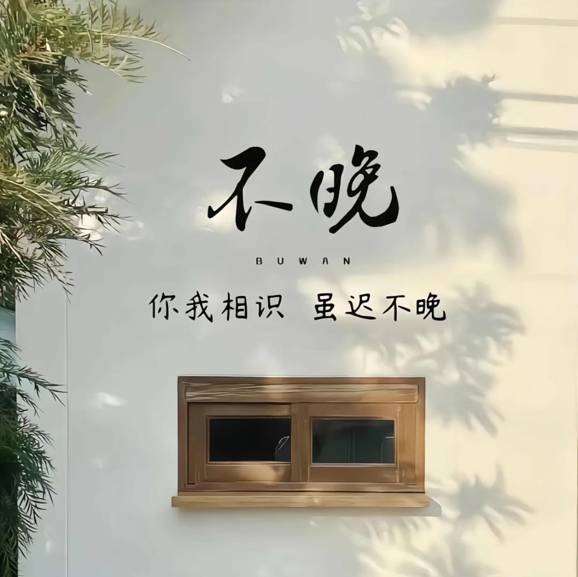 RENP初氧